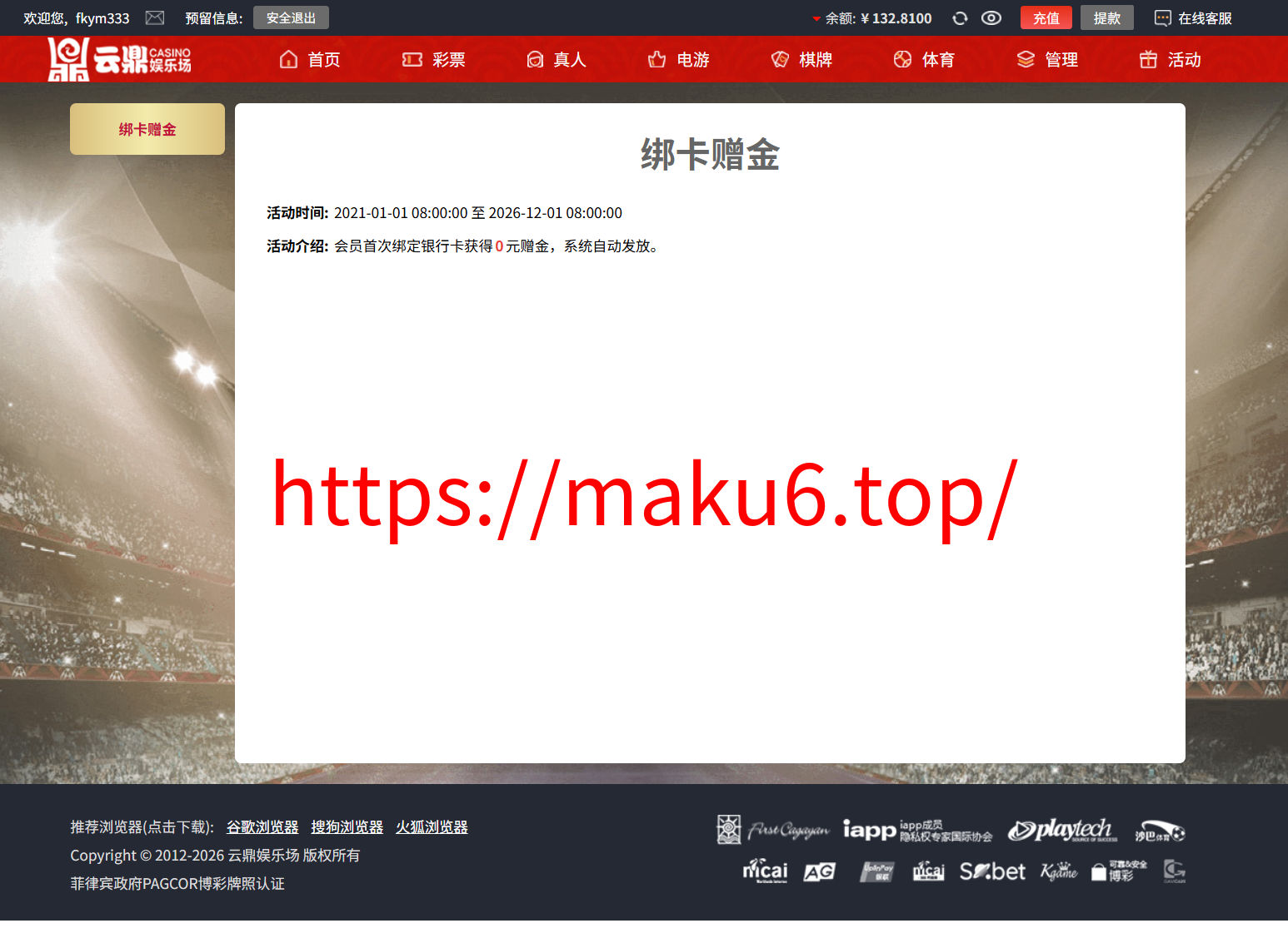 图片[33]-【首发包网系统】2026年星汇娱乐城综合系统,体育彩票真人视讯平台,包杀点杀电子游戏，本地彩票预设改单-凡客源码