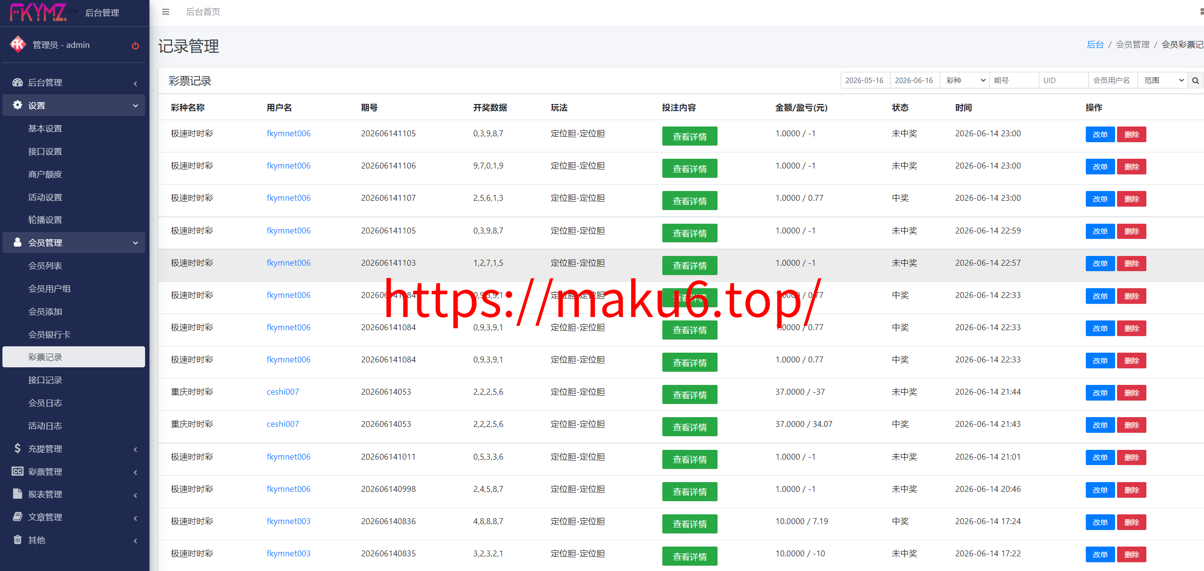 图片[37]-【首发包网系统】2026年星汇娱乐城综合系统,体育彩票真人视讯平台,包杀点杀电子游戏，本地彩票预设改单-凡客源码