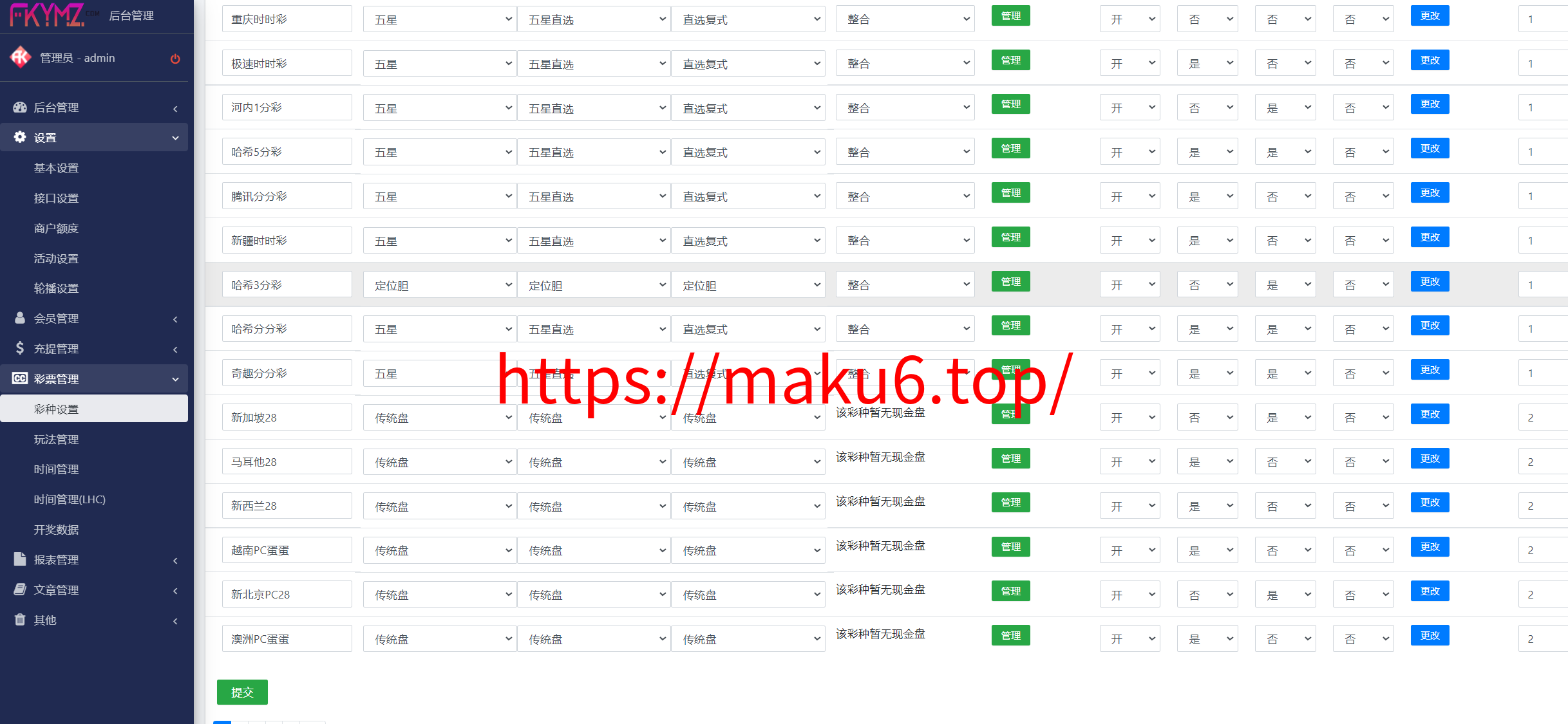 图片[39]-【首发包网系统】2026年星汇娱乐城综合系统,体育彩票真人视讯平台,包杀点杀电子游戏，本地彩票预设改单-凡客源码