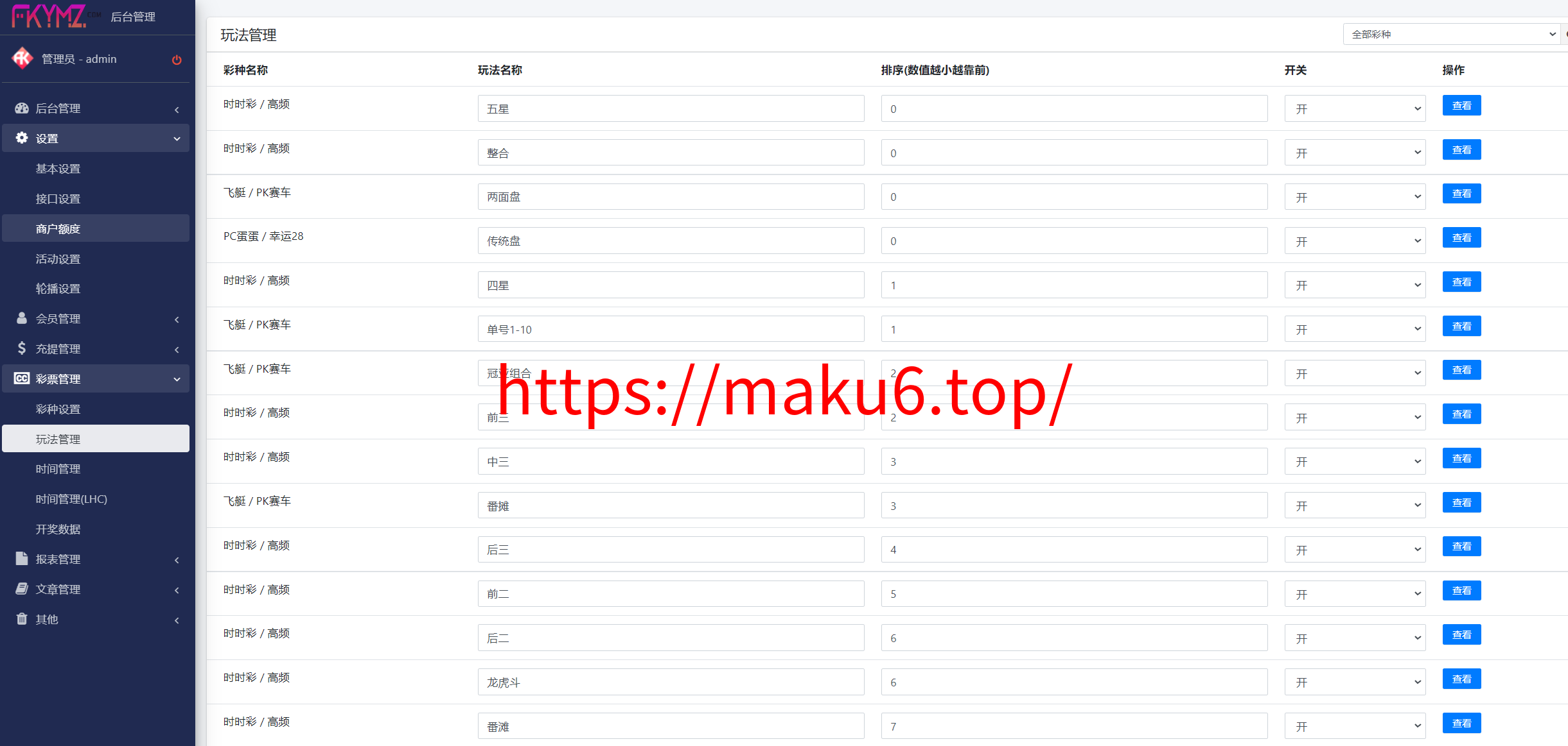 图片[40]-【首发包网系统】2026年星汇娱乐城综合系统,体育彩票真人视讯平台,包杀点杀电子游戏，本地彩票预设改单-凡客源码