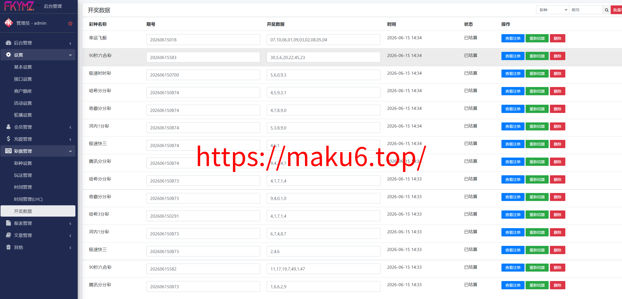 图片[43]-【首发包网系统】2026年星汇娱乐城综合系统,体育彩票真人视讯平台,包杀点杀电子游戏，本地彩票预设改单-凡客源码