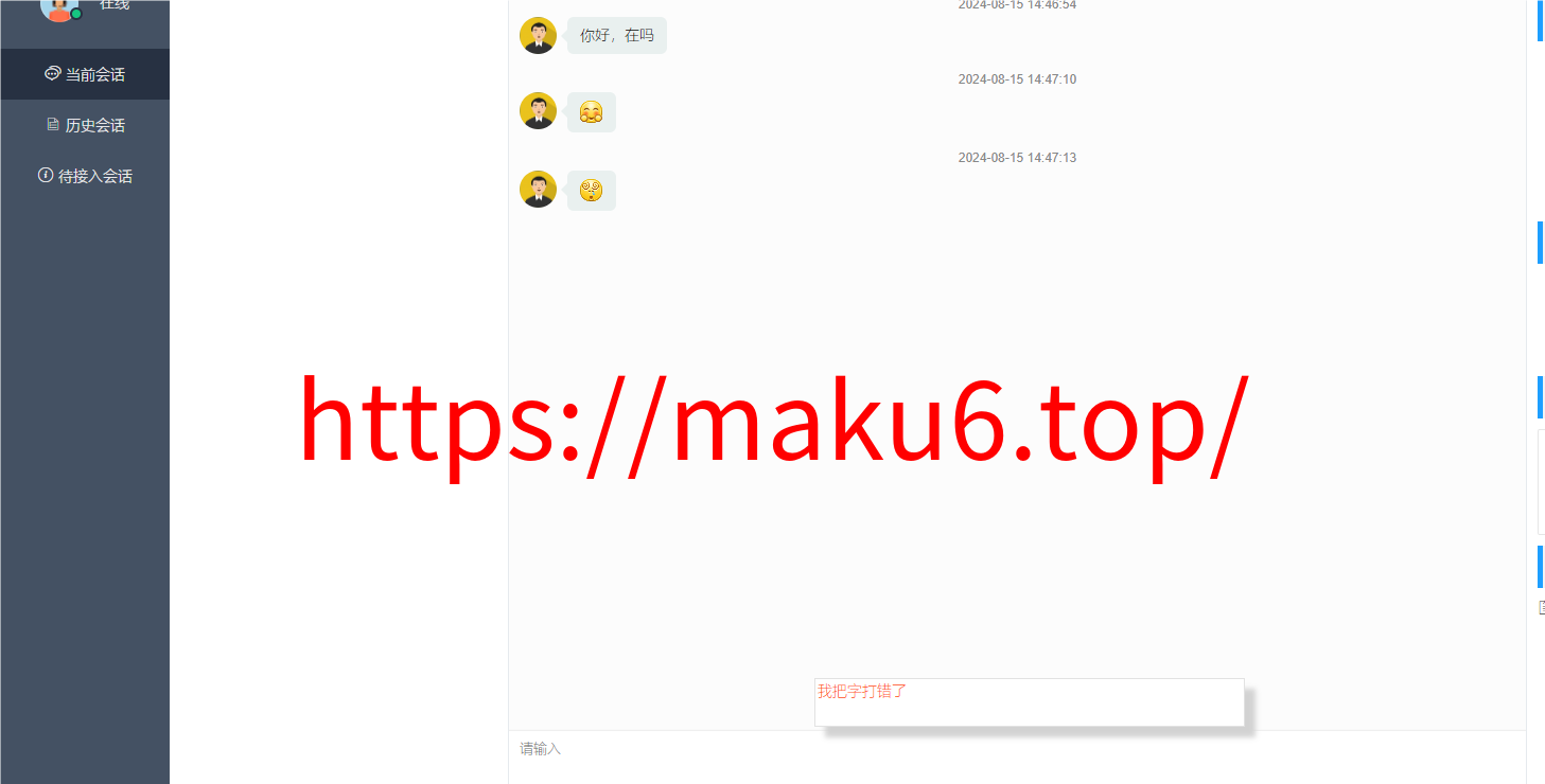 图片[1]-2024最新修改在线聊天客服系统源码/开源源码/无漏洞/无后门/包搭建/官方一手源码/整站打包-凡客源码