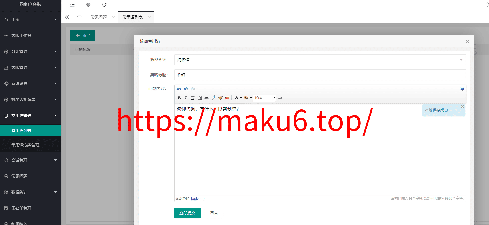 图片[4]-2024最新修改在线聊天客服系统源码/开源源码/无漏洞/无后门/包搭建/官方一手源码/整站打包-凡客源码