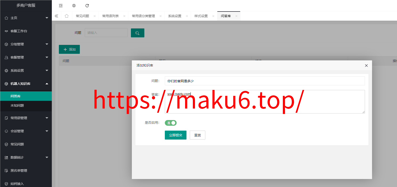 图片[6]-2024最新修改在线聊天客服系统源码/开源源码/无漏洞/无后门/包搭建/官方一手源码/整站打包-凡客源码