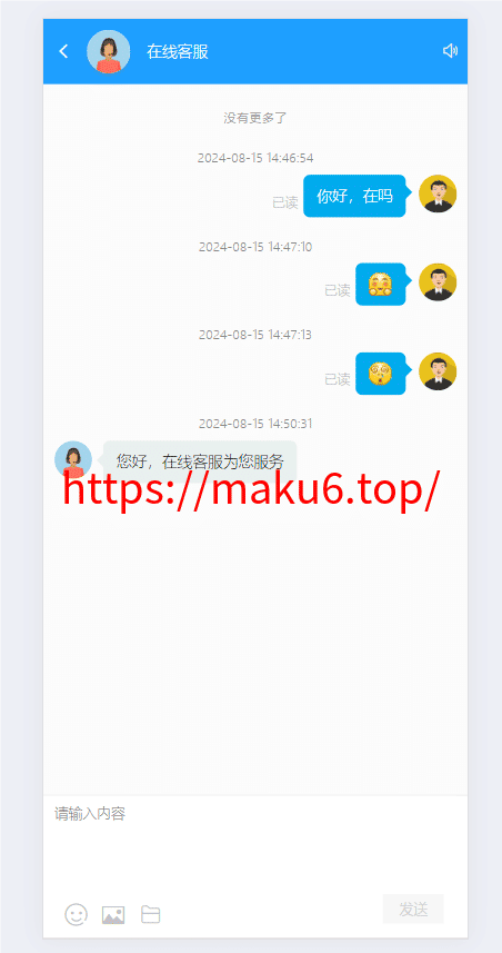 图片[7]-2024最新修改在线聊天客服系统源码/开源源码/无漏洞/无后门/包搭建/官方一手源码/整站打包-凡客源码