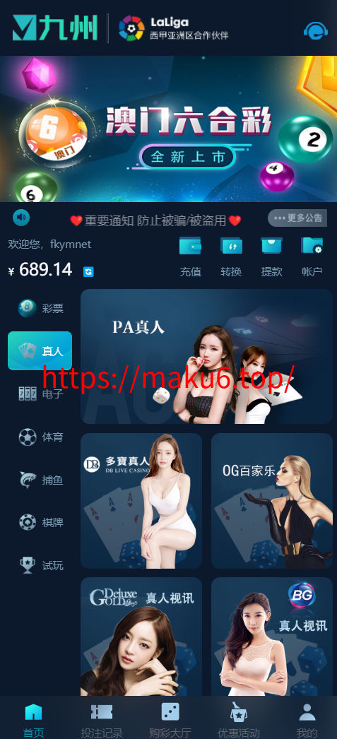 图片[2]-2026星汇版聚星，USDT自动入账，菠菜源码+本地彩票、真人、电子、棋牌、体育集于一站、综合盘、系统彩，运营修复版-凡客源码