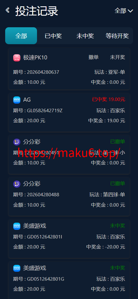 图片[5]-2026星汇版聚星，USDT自动入账，菠菜源码+本地彩票、真人、电子、棋牌、体育集于一站、综合盘、系统彩，运营修复版-凡客源码