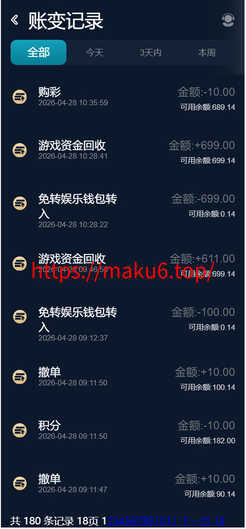 图片[9]-2026星汇版聚星，USDT自动入账，菠菜源码+本地彩票、真人、电子、棋牌、体育集于一站、综合盘、系统彩，运营修复版-凡客源码