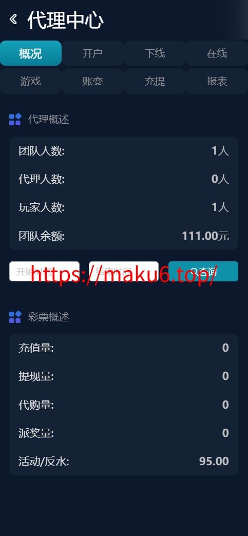 图片[11]-2026星汇版聚星，USDT自动入账，菠菜源码+本地彩票、真人、电子、棋牌、体育集于一站、综合盘、系统彩，运营修复版-凡客源码