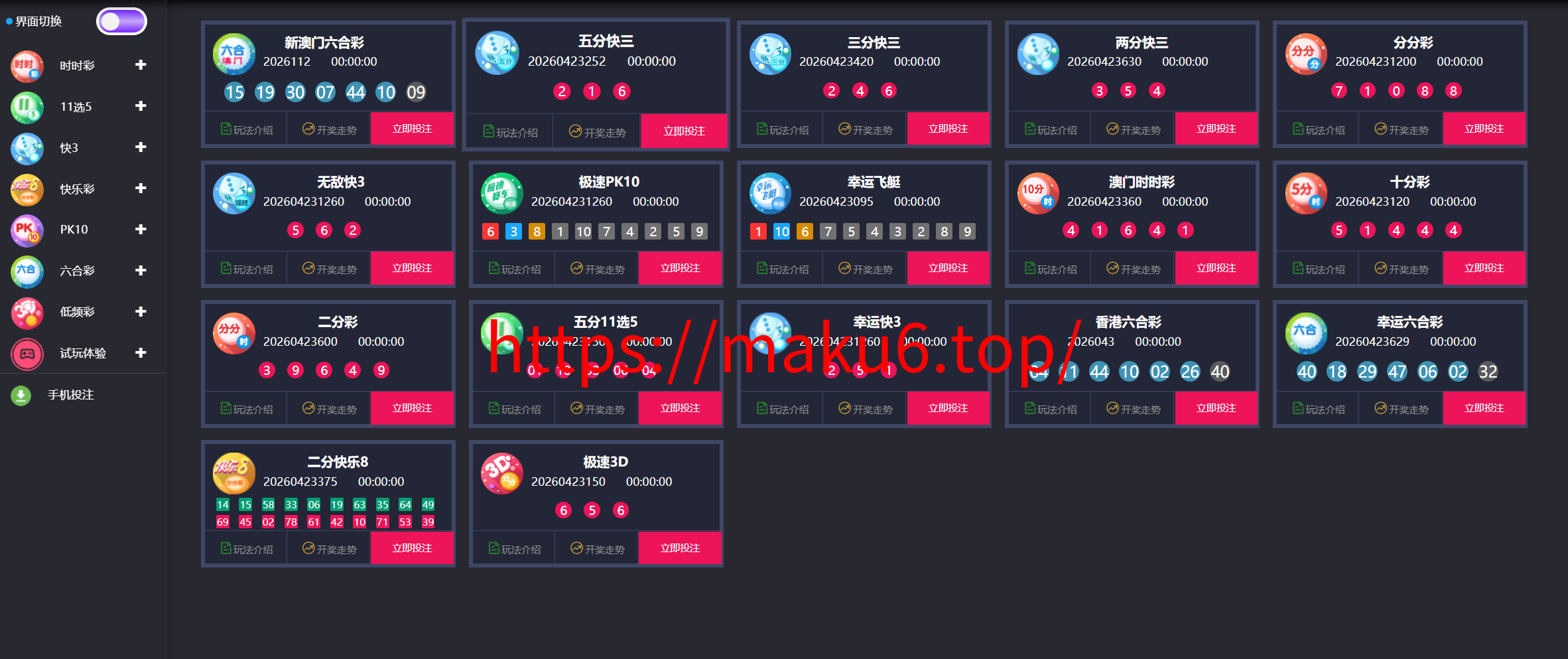 图片[16]-2026星汇版聚星，USDT自动入账，菠菜源码+本地彩票、真人、电子、棋牌、体育集于一站、综合盘、系统彩，运营修复版-凡客源码