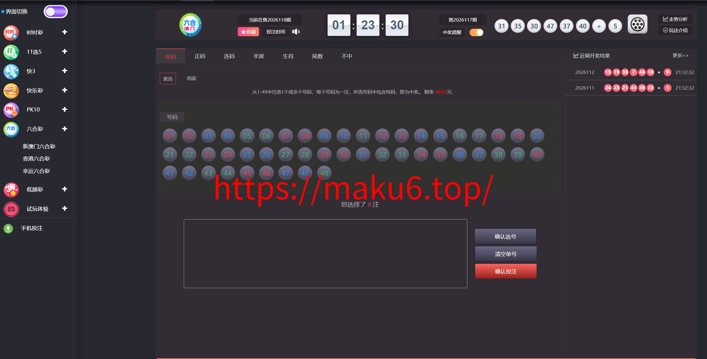 图片[18]-2026星汇版聚星，USDT自动入账，菠菜源码+本地彩票、真人、电子、棋牌、体育集于一站、综合盘、系统彩，运营修复版-凡客源码