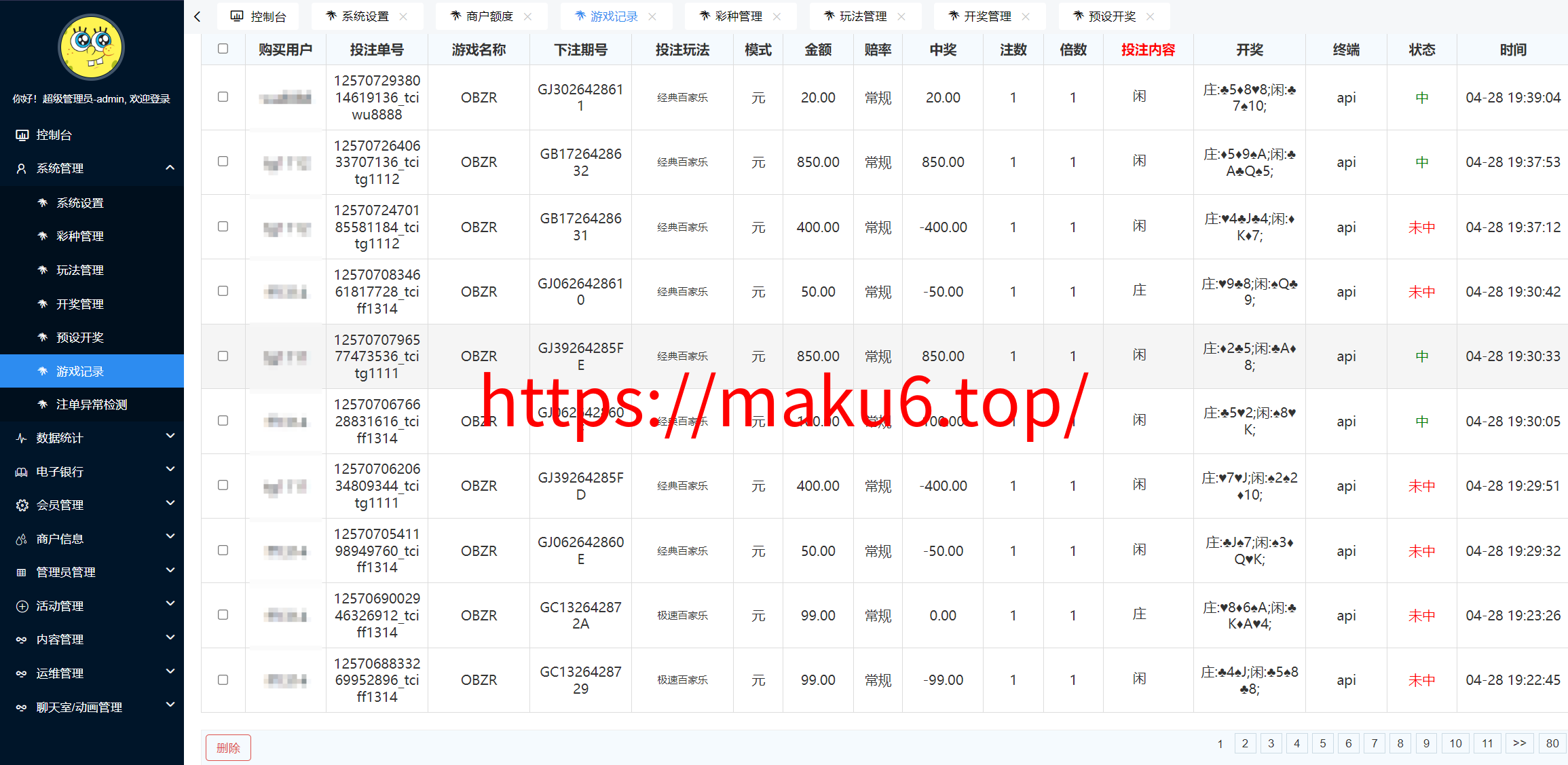 图片[21]-2026星汇版聚星，USDT自动入账，菠菜源码+本地彩票、真人、电子、棋牌、体育集于一站、综合盘、系统彩，运营修复版-凡客源码