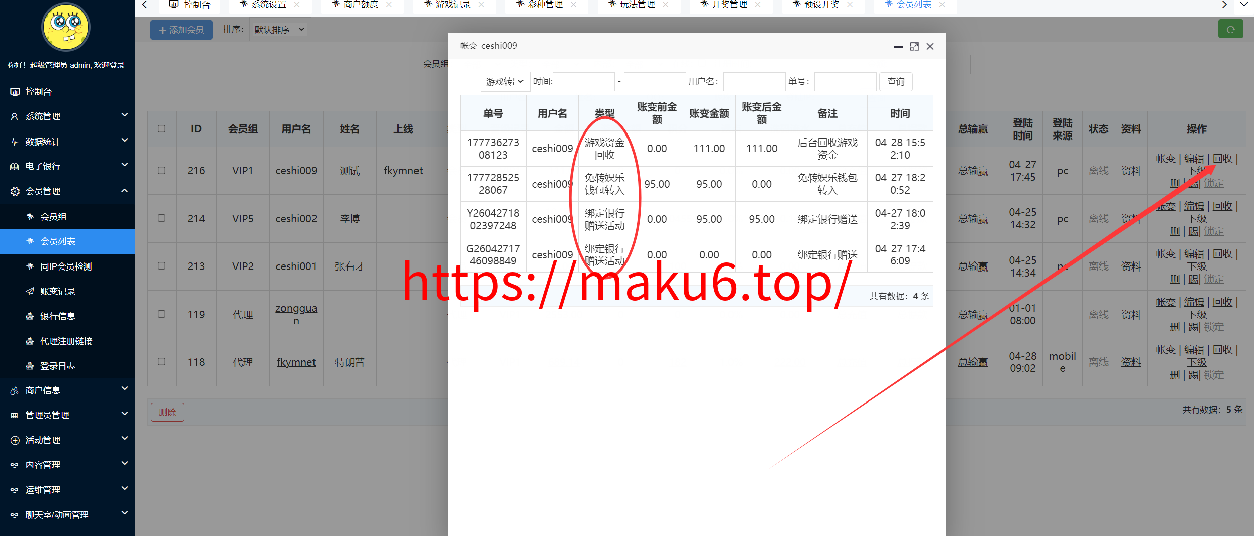 图片[23]-2026星汇版聚星，USDT自动入账，菠菜源码+本地彩票、真人、电子、棋牌、体育集于一站、综合盘、系统彩，运营修复版-凡客源码