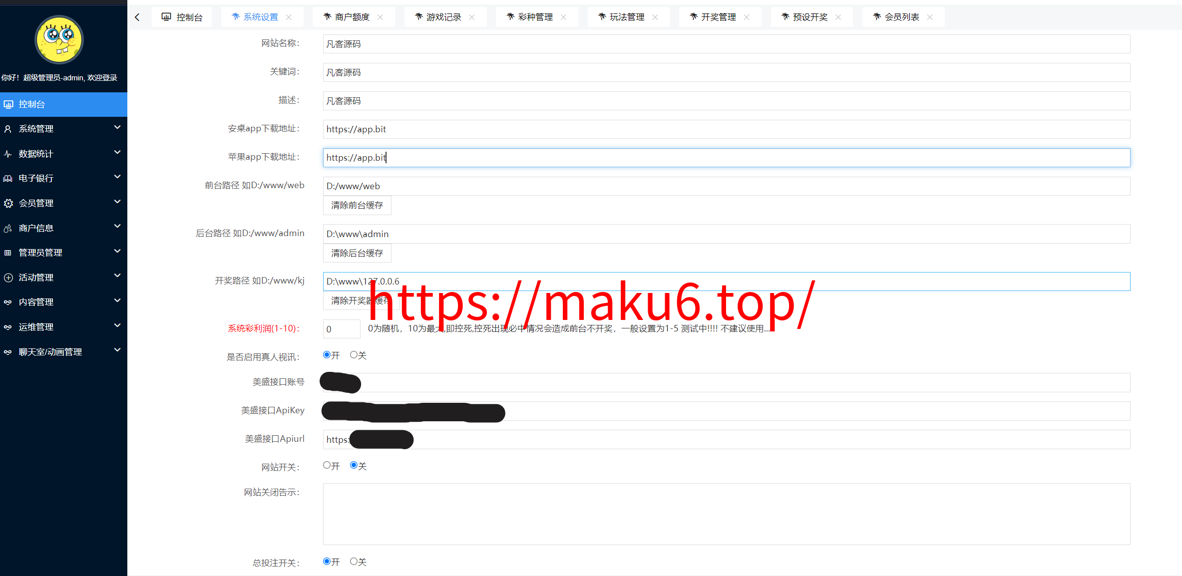 图片[24]-2026星汇版聚星，USDT自动入账，菠菜源码+本地彩票、真人、电子、棋牌、体育集于一站、综合盘、系统彩，运营修复版-凡客源码