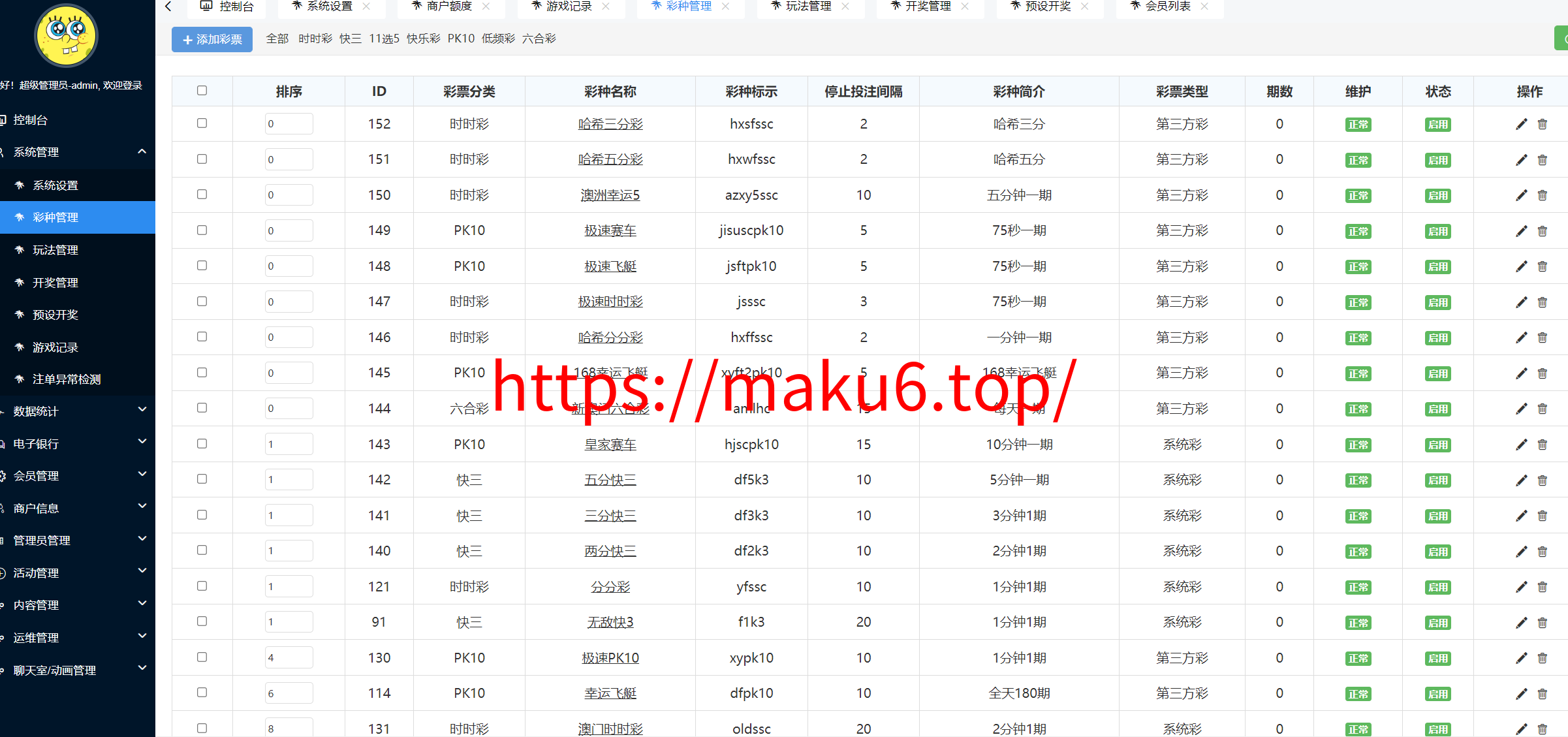 图片[25]-2026星汇版聚星，USDT自动入账，菠菜源码+本地彩票、真人、电子、棋牌、体育集于一站、综合盘、系统彩，运营修复版-凡客源码