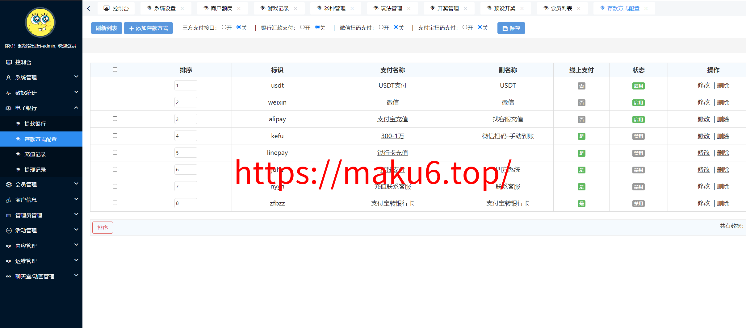 图片[26]-2026星汇版聚星，USDT自动入账，菠菜源码+本地彩票、真人、电子、棋牌、体育集于一站、综合盘、系统彩，运营修复版-凡客源码