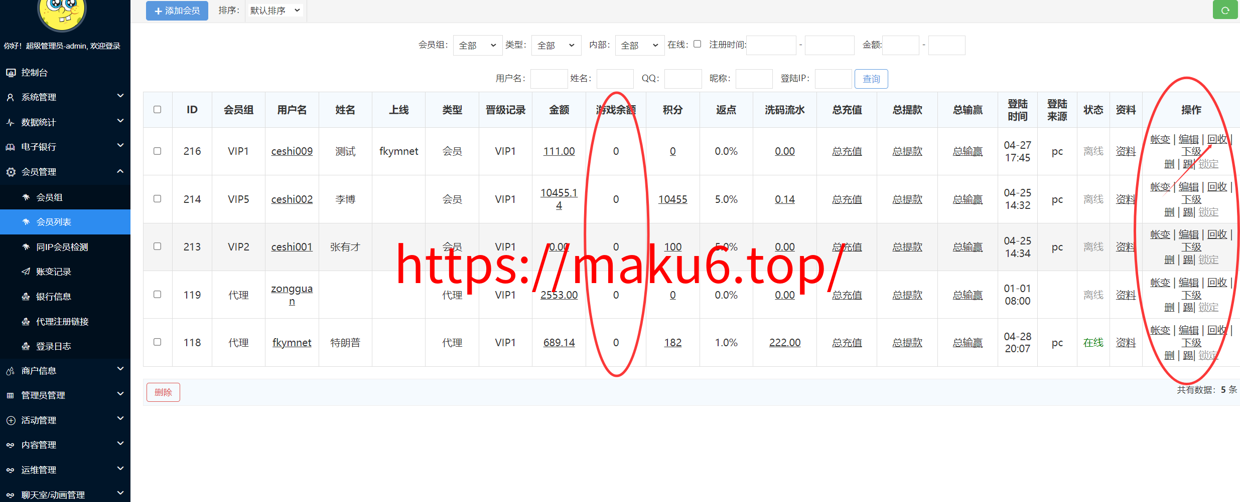 图片[27]-2026星汇版聚星，USDT自动入账，菠菜源码+本地彩票、真人、电子、棋牌、体育集于一站、综合盘、系统彩，运营修复版-凡客源码