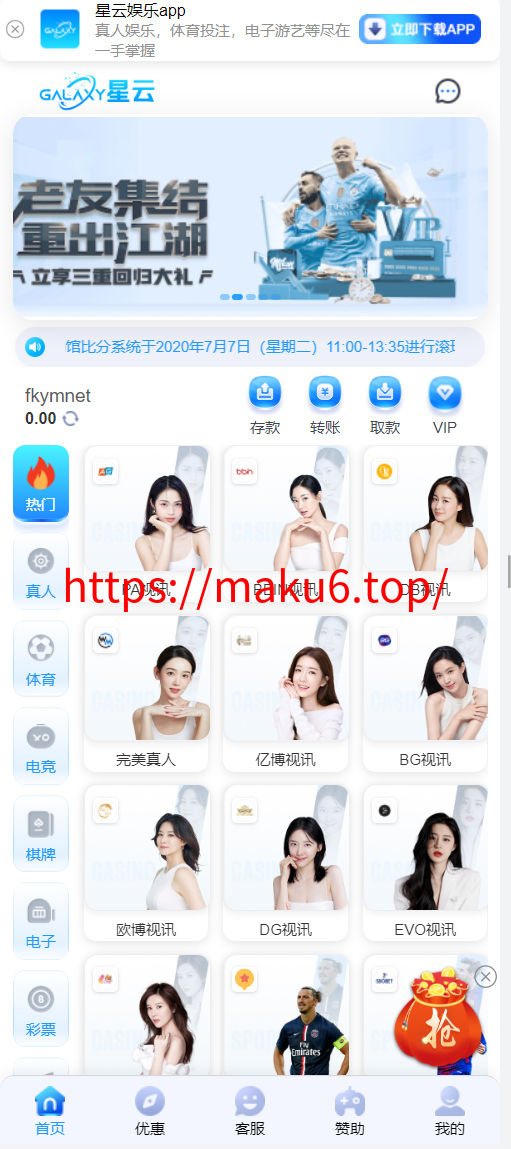 图片[2]-星云娱乐综合盘、综合娱乐城源码、彩票、棋牌、电子、真人、体育、基于BOB二开UI/前端VUE编译+后端PHP+二次开发版-凡客源码
