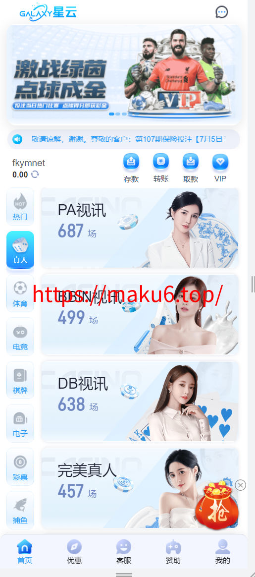 图片[3]-星云娱乐综合盘、综合娱乐城源码、彩票、棋牌、电子、真人、体育、基于BOB二开UI/前端VUE编译+后端PHP+二次开发版-凡客源码