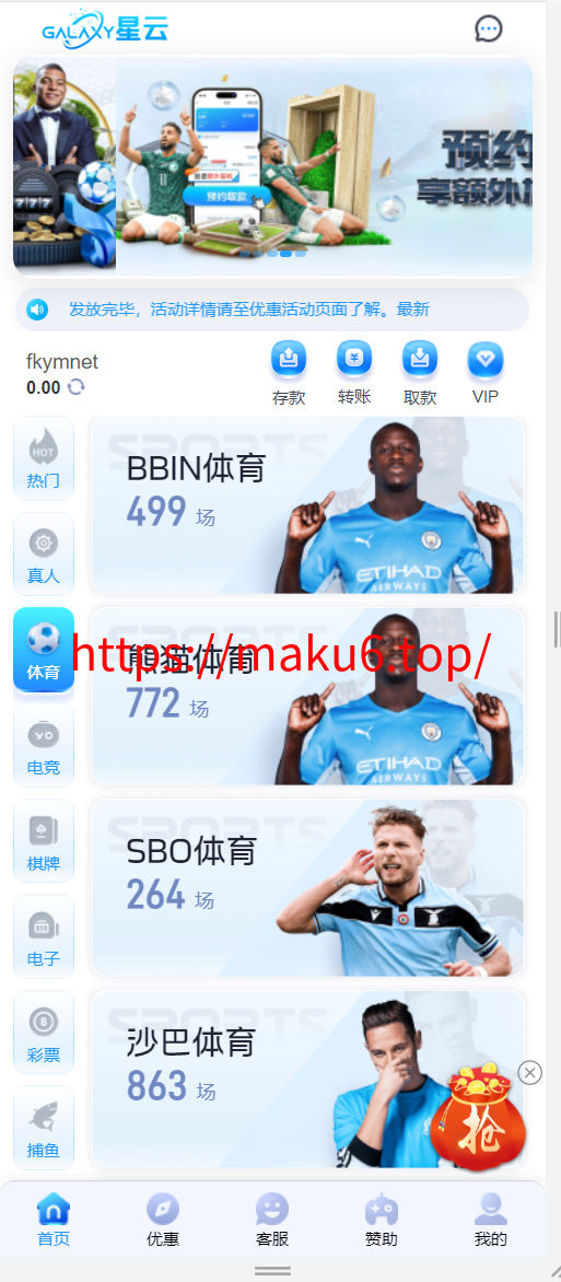 图片[4]-星云娱乐综合盘、综合娱乐城源码、彩票、棋牌、电子、真人、体育、基于BOB二开UI/前端VUE编译+后端PHP+二次开发版-凡客源码