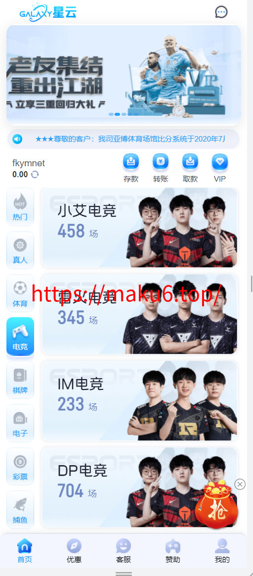 图片[5]-星云娱乐综合盘、综合娱乐城源码、彩票、棋牌、电子、真人、体育、基于BOB二开UI/前端VUE编译+后端PHP+二次开发版-凡客源码