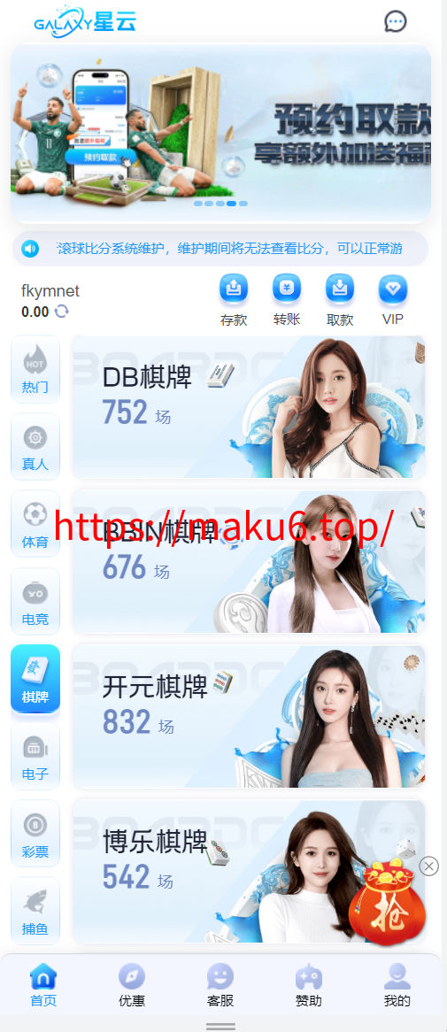 图片[6]-星云娱乐综合盘、综合娱乐城源码、彩票、棋牌、电子、真人、体育、基于BOB二开UI/前端VUE编译+后端PHP+二次开发版-凡客源码