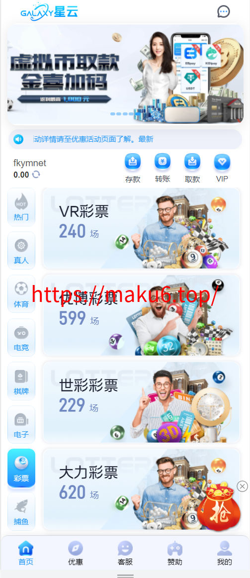 图片[8]-星云娱乐综合盘、综合娱乐城源码、彩票、棋牌、电子、真人、体育、基于BOB二开UI/前端VUE编译+后端PHP+二次开发版-凡客源码