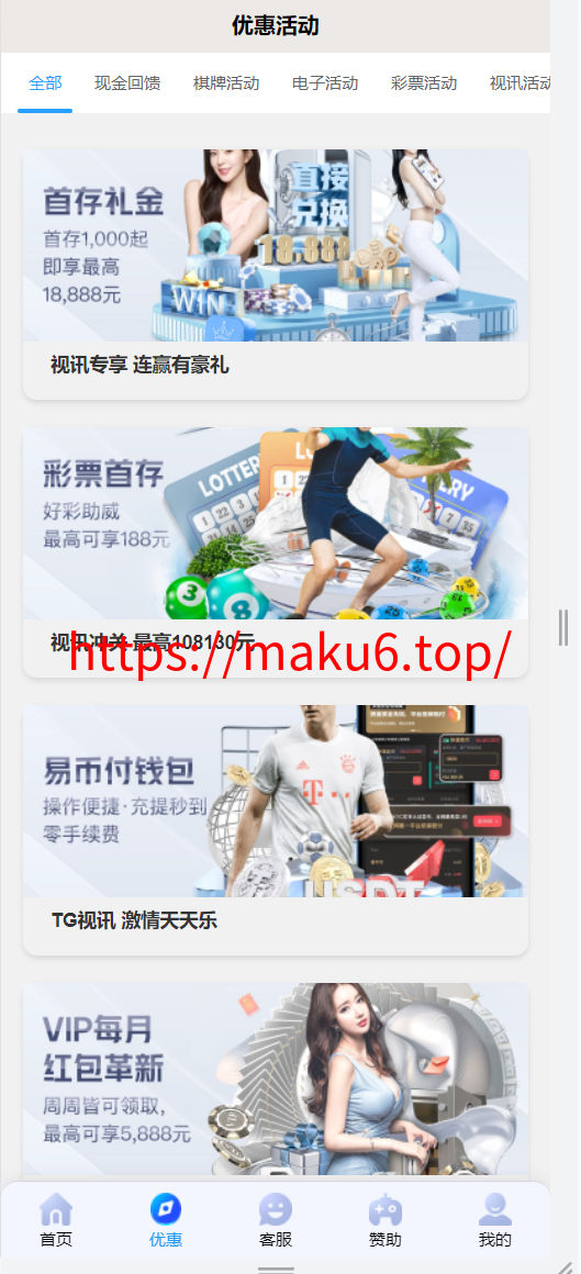 图片[9]-星云娱乐综合盘、综合娱乐城源码、彩票、棋牌、电子、真人、体育、基于BOB二开UI/前端VUE编译+后端PHP+二次开发版-凡客源码