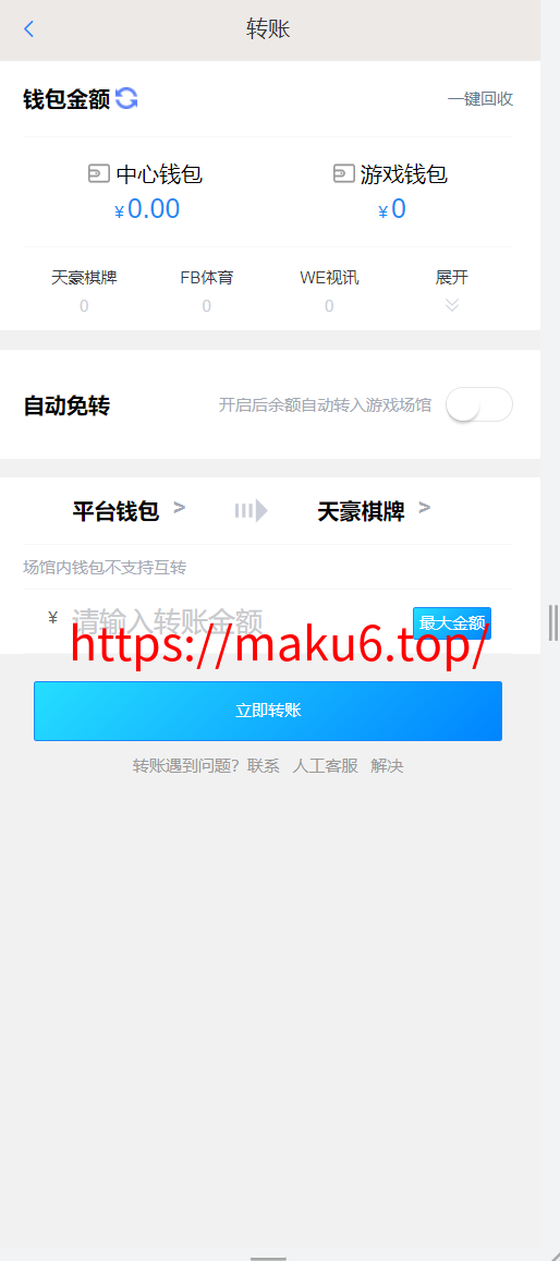 图片[11]-星云娱乐综合盘、综合娱乐城源码、彩票、棋牌、电子、真人、体育、基于BOB二开UI/前端VUE编译+后端PHP+二次开发版-凡客源码