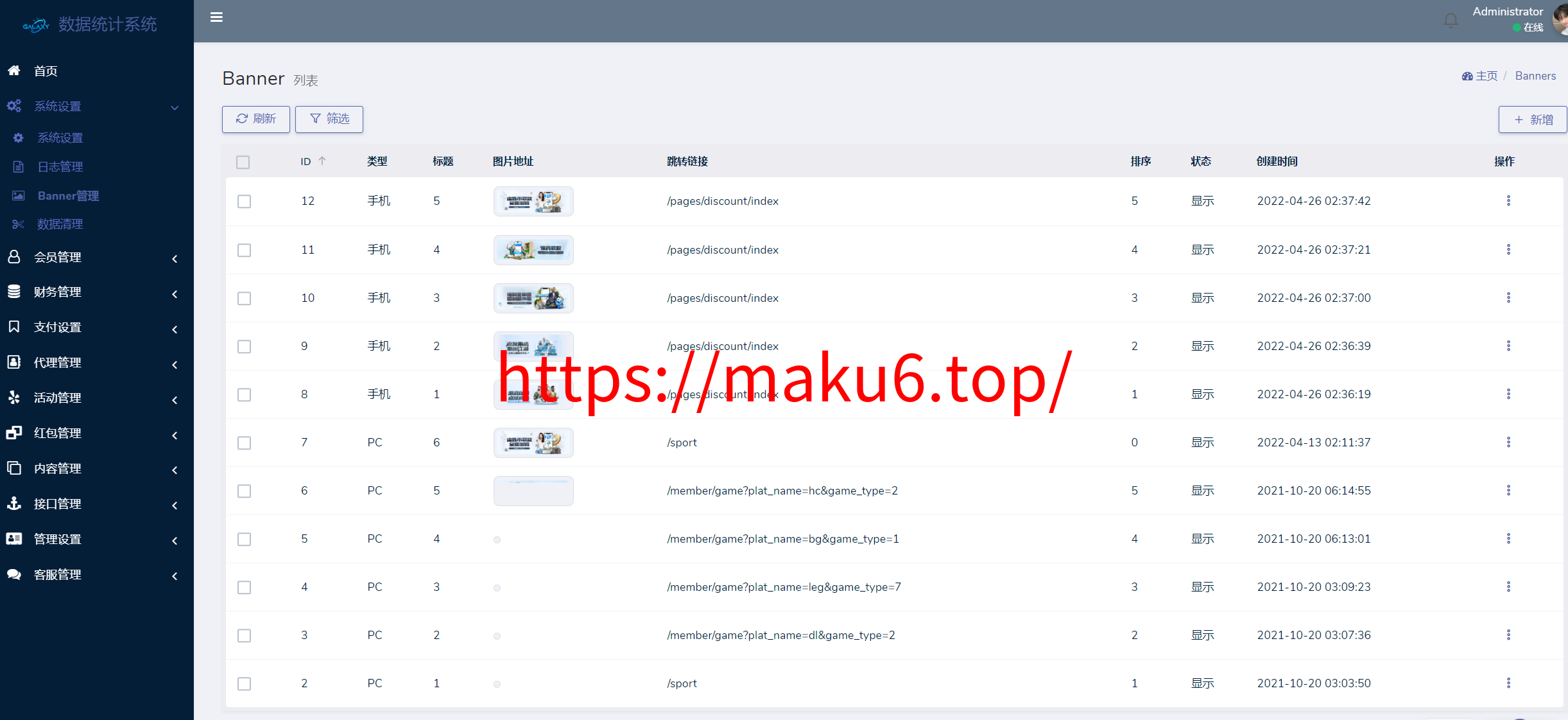 图片[14]-星云娱乐综合盘、综合娱乐城源码、彩票、棋牌、电子、真人、体育、基于BOB二开UI/前端VUE编译+后端PHP+二次开发版-凡客源码