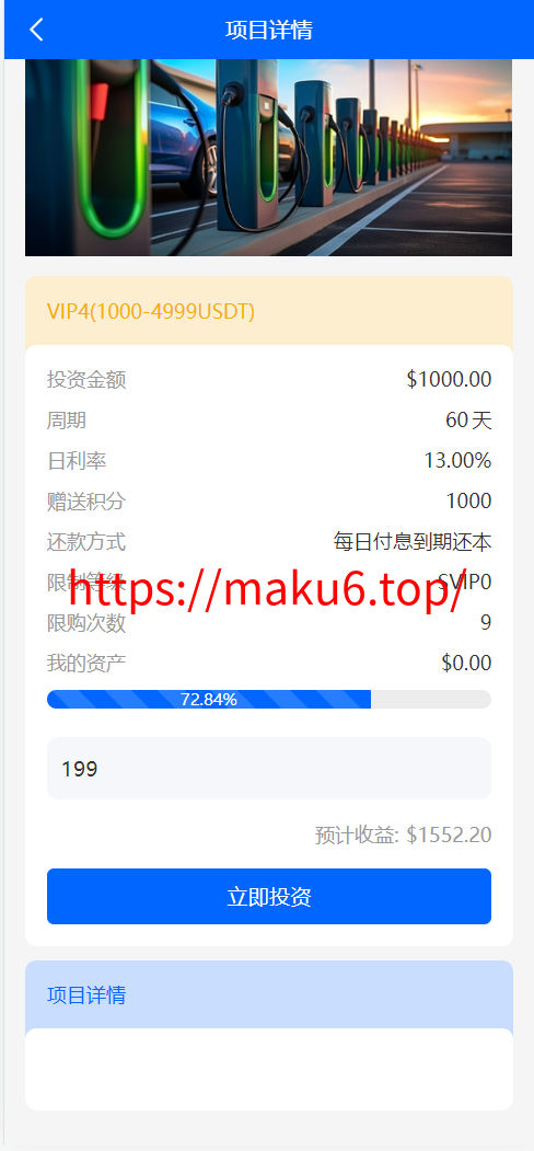 图片[3]-多语言理财项目充电桩/影视基金/虚拟产业/石油等USDT金融货币投资/19种语言可自定义扩展语言-凡客源码