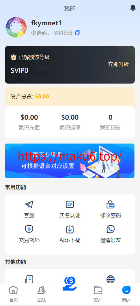 图片[8]-多语言理财项目充电桩/影视基金/虚拟产业/石油等USDT金融货币投资/19种语言可自定义扩展语言-凡客源码