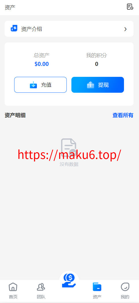 图片[13]-多语言理财项目充电桩/影视基金/虚拟产业/石油等USDT金融货币投资/19种语言可自定义扩展语言-凡客源码