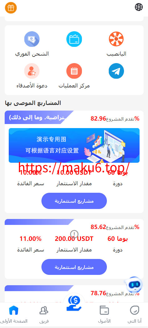 图片[17]-多语言理财项目充电桩/影视基金/虚拟产业/石油等USDT金融货币投资/19种语言可自定义扩展语言-凡客源码