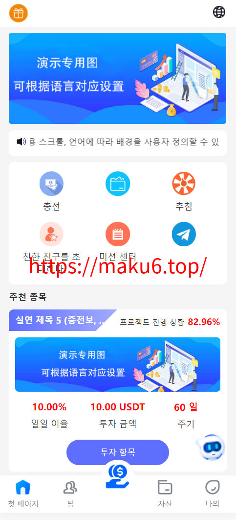 图片[19]-多语言理财项目充电桩/影视基金/虚拟产业/石油等USDT金融货币投资/19种语言可自定义扩展语言-凡客源码