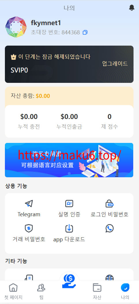 图片[22]-多语言理财项目充电桩/影视基金/虚拟产业/石油等USDT金融货币投资/19种语言可自定义扩展语言-凡客源码