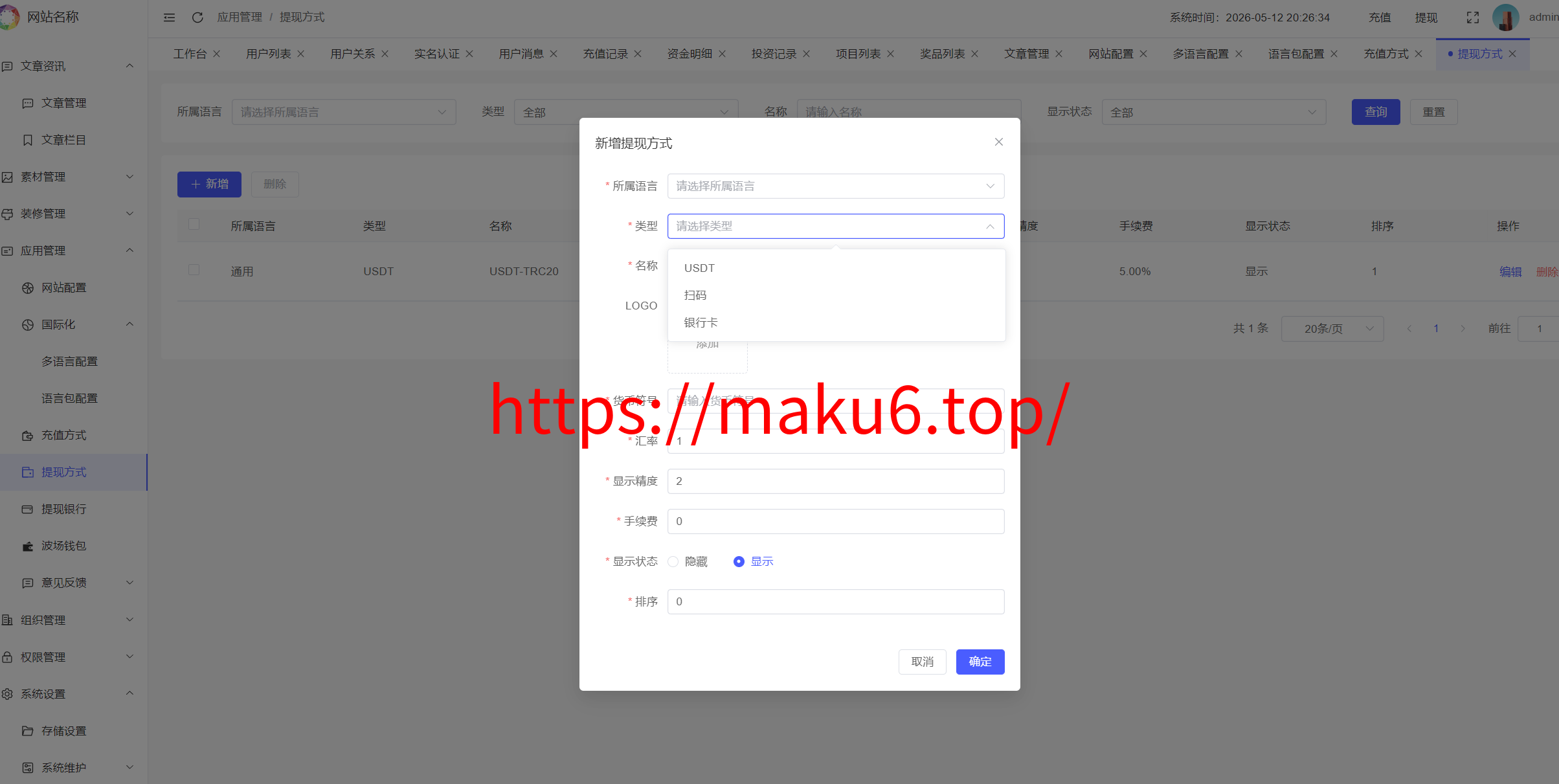图片[42]-多语言理财项目充电桩/影视基金/虚拟产业/石油等USDT金融货币投资/19种语言可自定义扩展语言-凡客源码