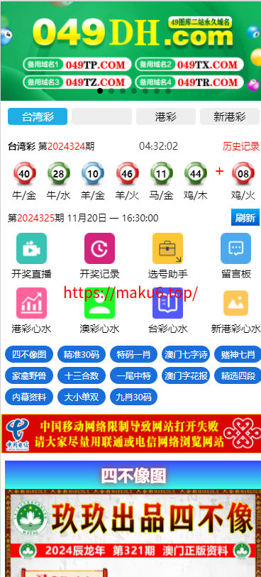 图片[1]-六合彩资料站源码/六合心水图库资料/六合资料源码/前端UNIAPP+后端PHP-凡客源码