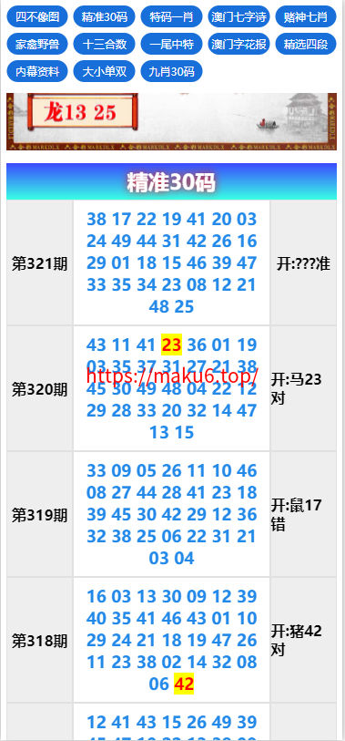 图片[2]-六合彩资料站源码/六合心水图库资料/六合资料源码/前端UNIAPP+后端PHP-凡客源码