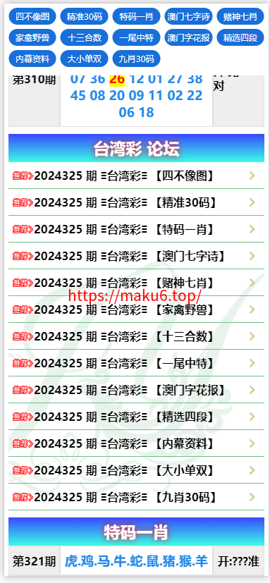 图片[3]-六合彩资料站源码/六合心水图库资料/六合资料源码/前端UNIAPP+后端PHP-凡客源码
