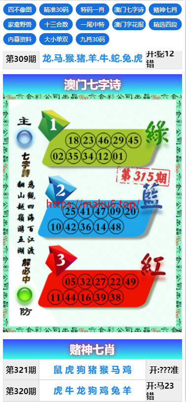 图片[4]-六合彩资料站源码/六合心水图库资料/六合资料源码/前端UNIAPP+后端PHP-凡客源码