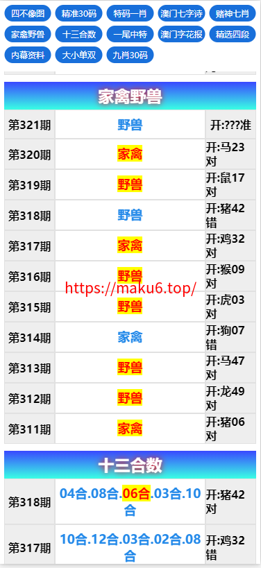 图片[5]-六合彩资料站源码/六合心水图库资料/六合资料源码/前端UNIAPP+后端PHP-凡客源码