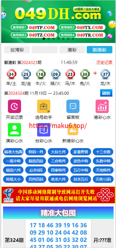 图片[6]-六合彩资料站源码/六合心水图库资料/六合资料源码/前端UNIAPP+后端PHP-凡客源码