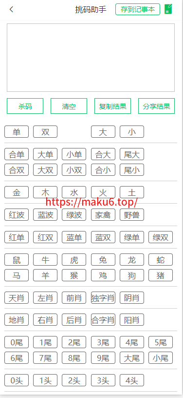图片[8]-六合彩资料站源码/六合心水图库资料/六合资料源码/前端UNIAPP+后端PHP-凡客源码