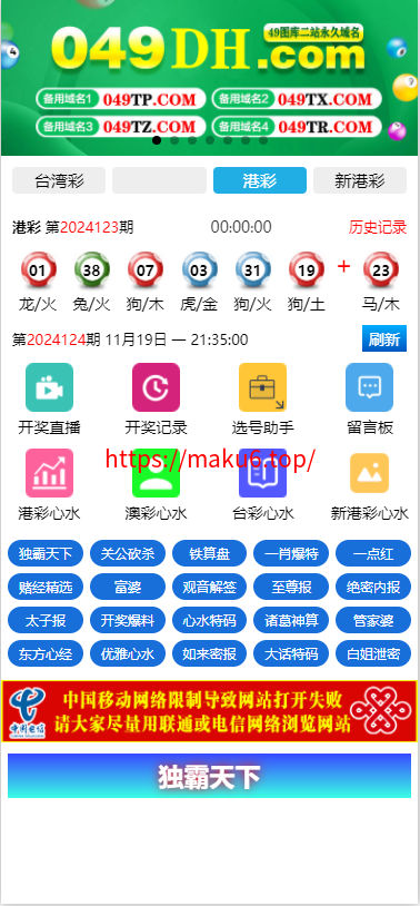 图片[9]-六合彩资料站源码/六合心水图库资料/六合资料源码/前端UNIAPP+后端PHP-凡客源码