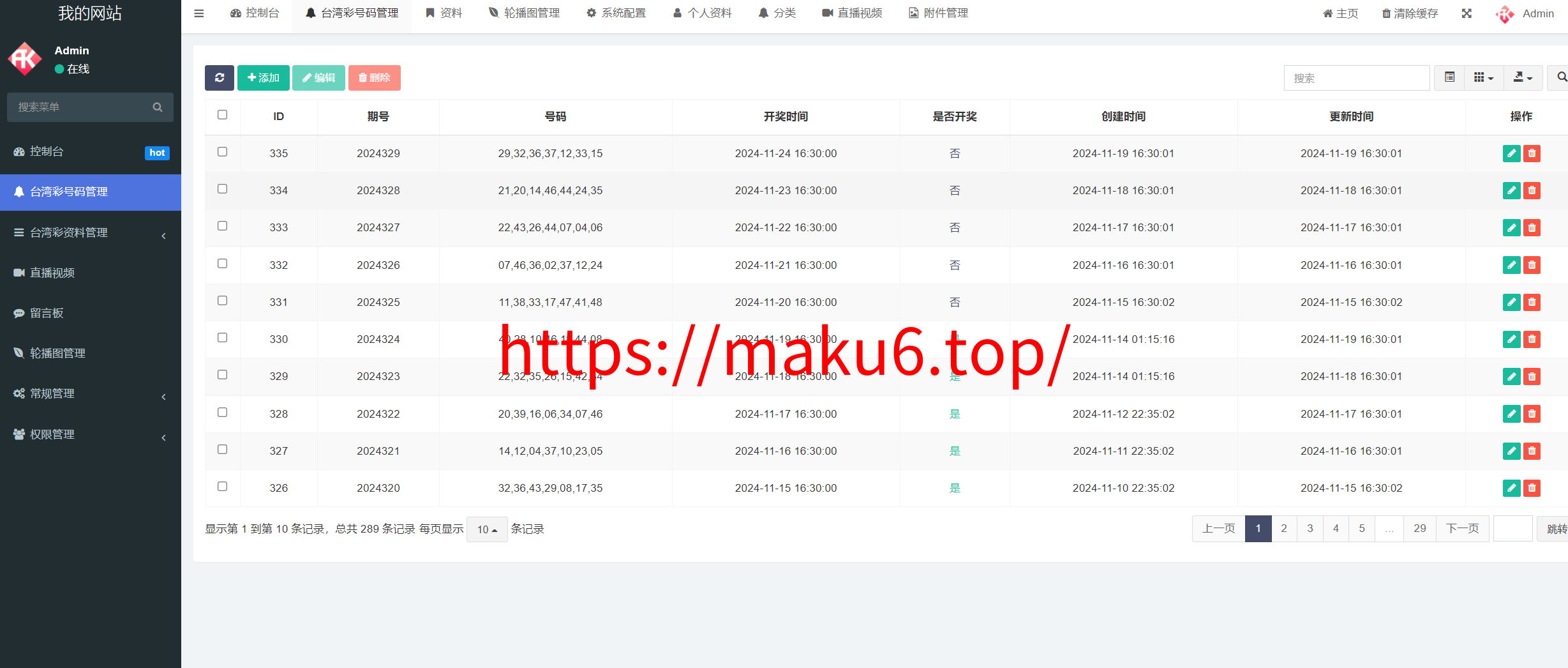 图片[10]-六合彩资料站源码/六合心水图库资料/六合资料源码/前端UNIAPP+后端PHP-凡客源码