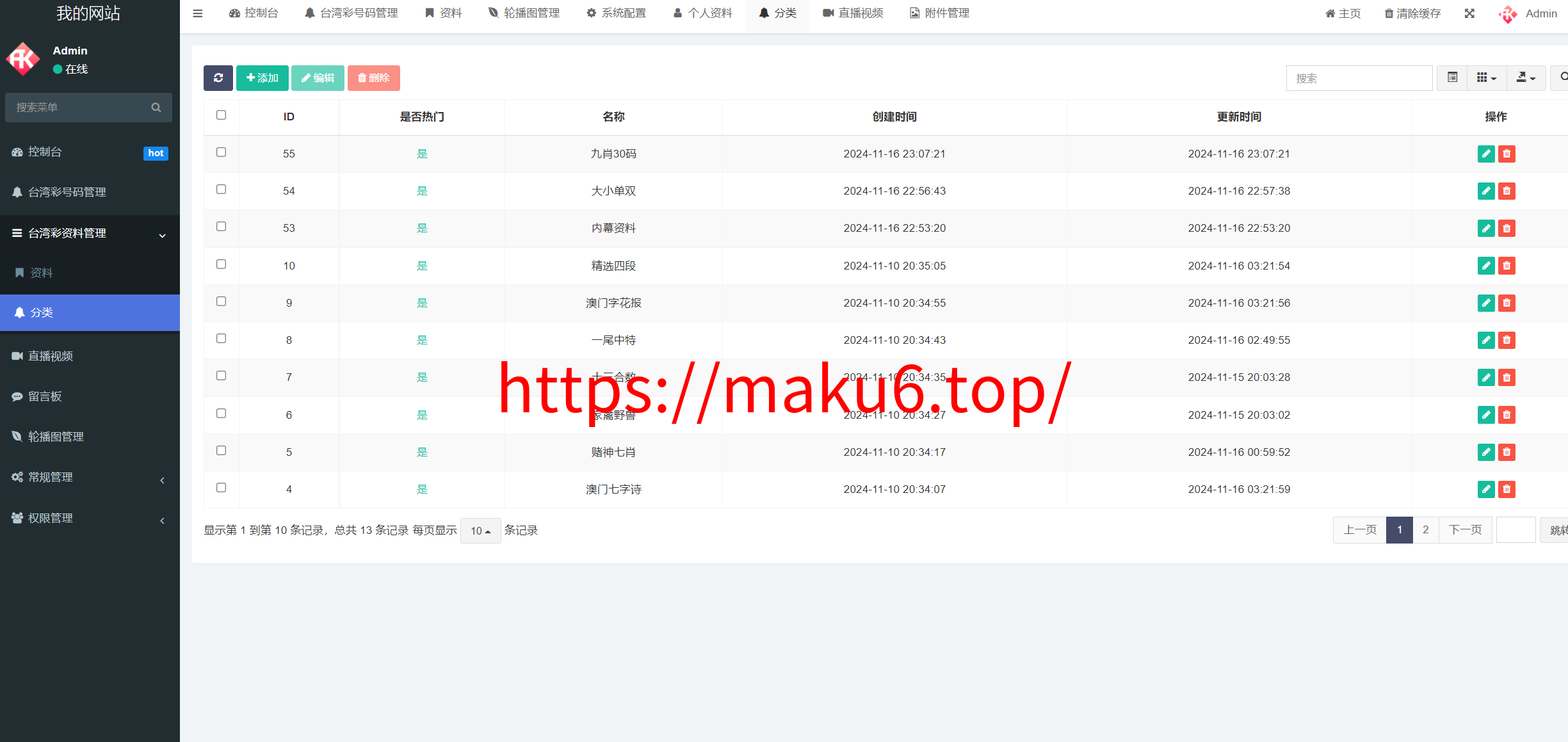 图片[12]-六合彩资料站源码/六合心水图库资料/六合资料源码/前端UNIAPP+后端PHP-凡客源码