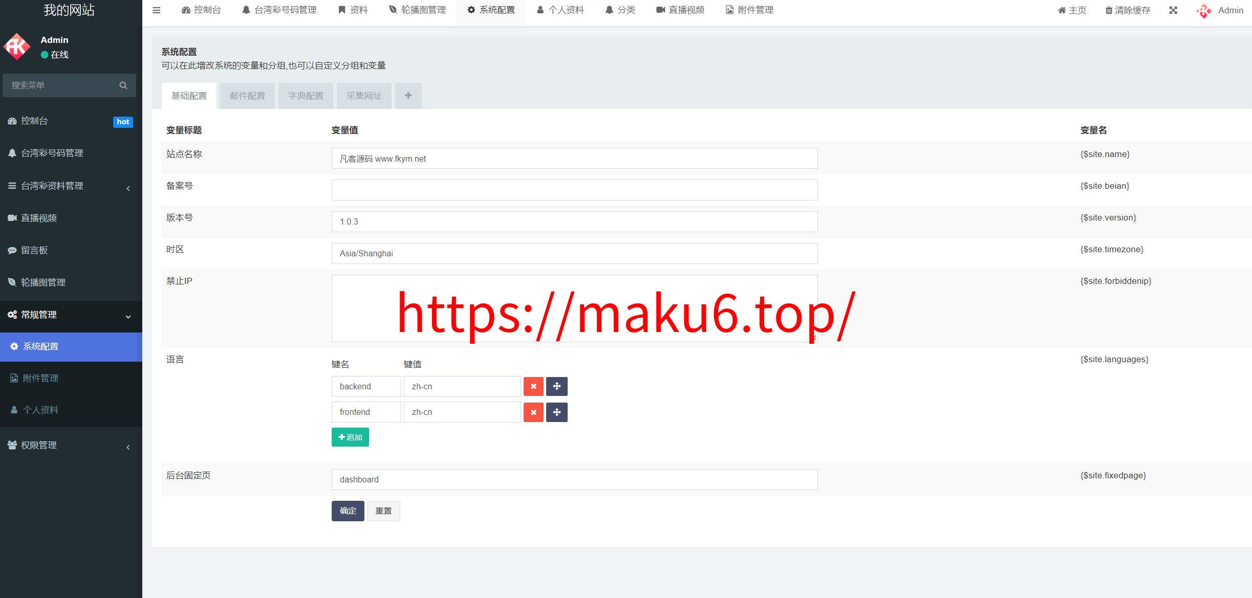图片[13]-六合彩资料站源码/六合心水图库资料/六合资料源码/前端UNIAPP+后端PHP-凡客源码