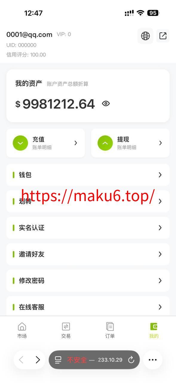 图片[5]-仿制ST7软件系统数字黄金外汇交易软件系统拥有H5端可以打包app客户端源码开源可以二开-凡客源码