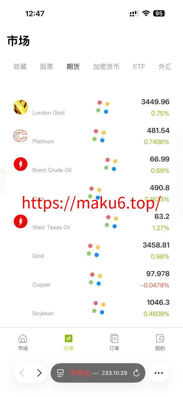 图片[8]-仿制ST7软件系统数字黄金外汇交易软件系统拥有H5端可以打包app客户端源码开源可以二开-凡客源码